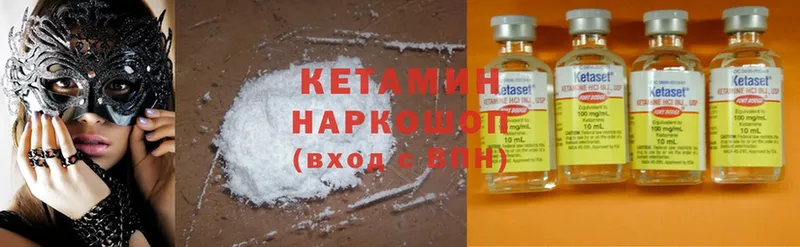 Кетамин ketamine  Электроугли 