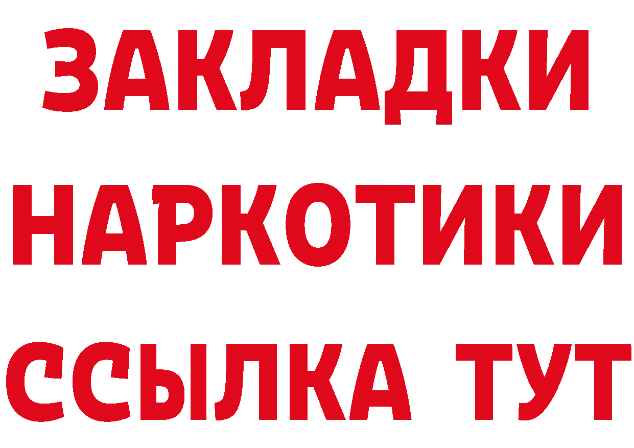 Что такое наркотики даркнет как зайти Электроугли